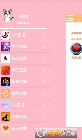 ������Ƶ��ʷ�汾v8.4.3 �ٷ������ͼ