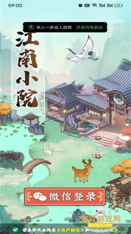 ����СԺ����׬Ǯ��v1.1.0 �ٷ������ͼ