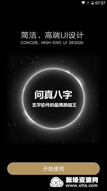 ����������������Ѱ�v2.6.8 �ٷ������ͼ