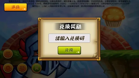 松饼骑士苹果版 松饼骑士苹果版