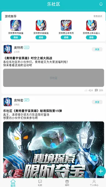 乐社区平台 乐社区平台