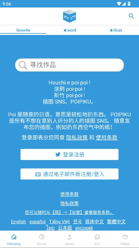 poipiku�ٷ����İ�