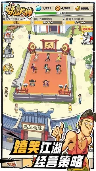 ��ɽ��ʦ�����v1.1.164277 �ٷ������ͼ