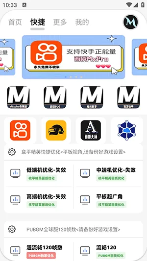 ����mxpro3.0v2.0 ��׿���ͼ