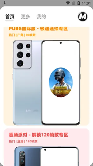 ����mxpro3.0v2.0 ��׿���ͼ