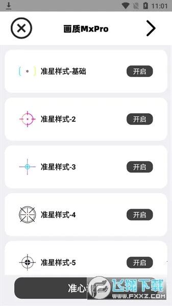 ����mxpro3.0v2.0 ��׿���ͼ