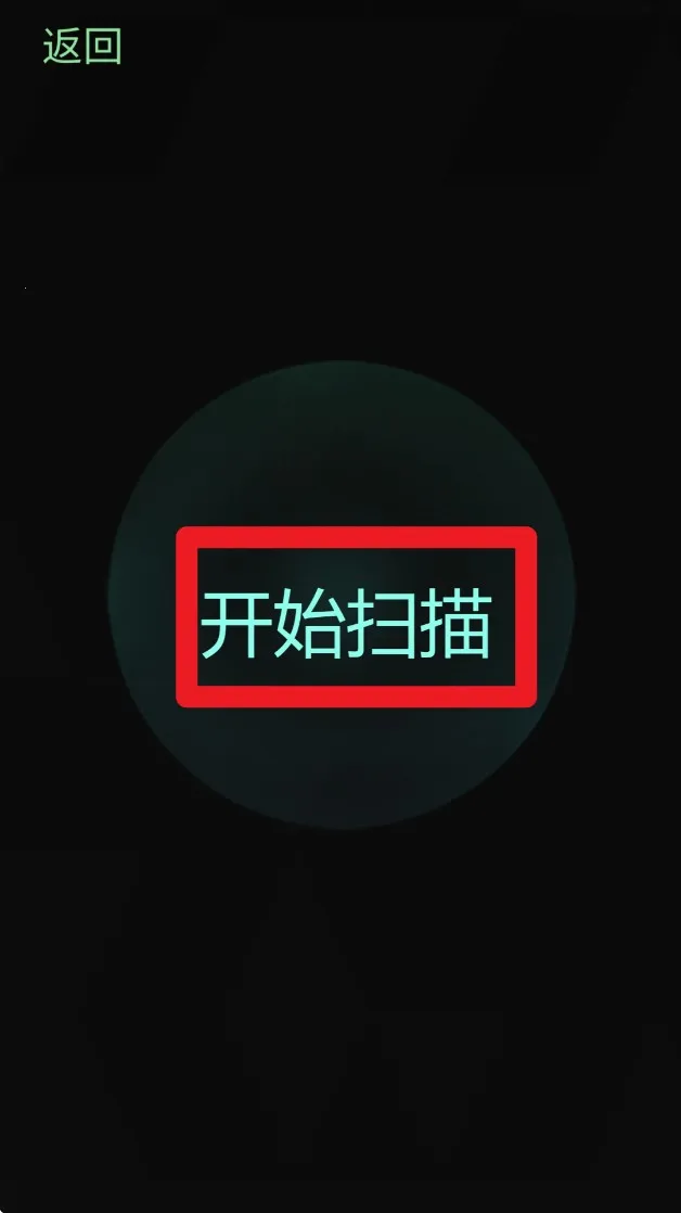 鬼魂探测器软件 鬼魂探测器软件