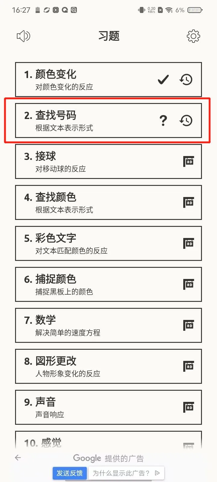 ��Ӧѵ�������ֻ���