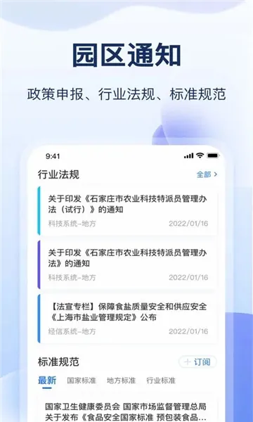 ������԰��2026���ذ�װv8.5.3 �ֻ����ͼ