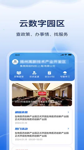 ������԰��2026���ذ�װv8.5.3 �ֻ����ͼ