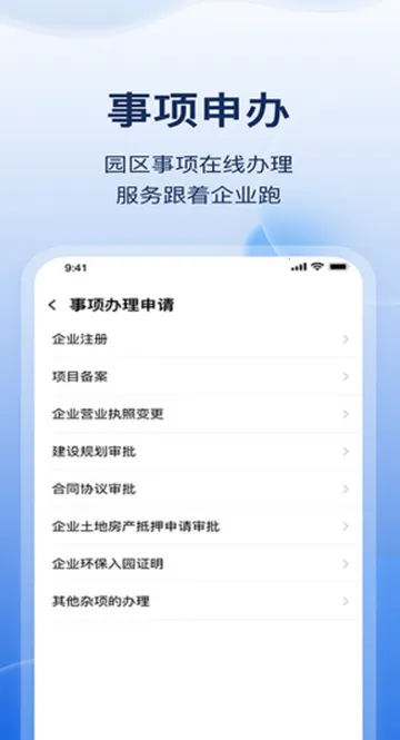 云数字园区2026下载安装 云数字园区2026下载安装