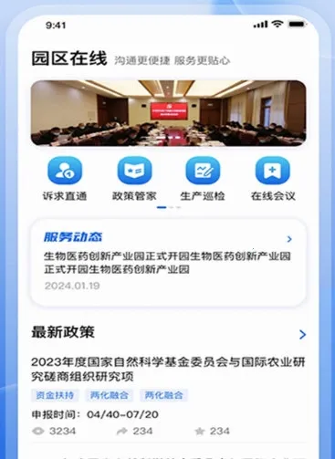 云数字园区2026下载安装 云数字园区2026下载安装