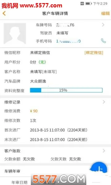 �����ƹܼ�v2.4.0.0 �ٷ������ͼ