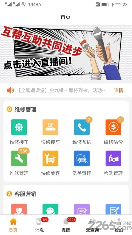 �����ƹܼ�v2.4.0.0 �ٷ������ͼ