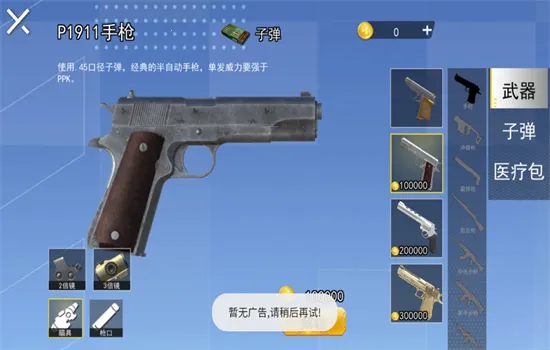 �޹����������ƽ��v1.0 �ٷ������ͼ