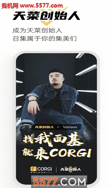 corgi�»�app����v2.2.1 ��׿���ͼ