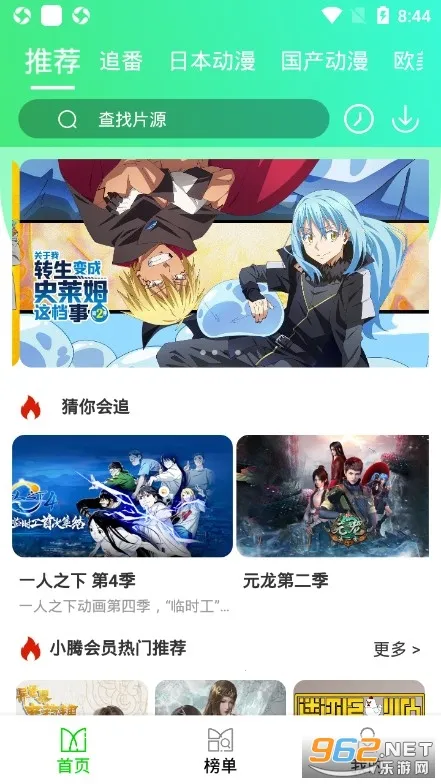 菜鸟动漫2026官方最新版本 菜鸟动漫2026官方最新版本