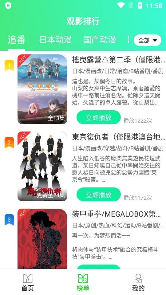 菜鸟动漫2026官方最新版本 菜鸟动漫2026官方最新版本