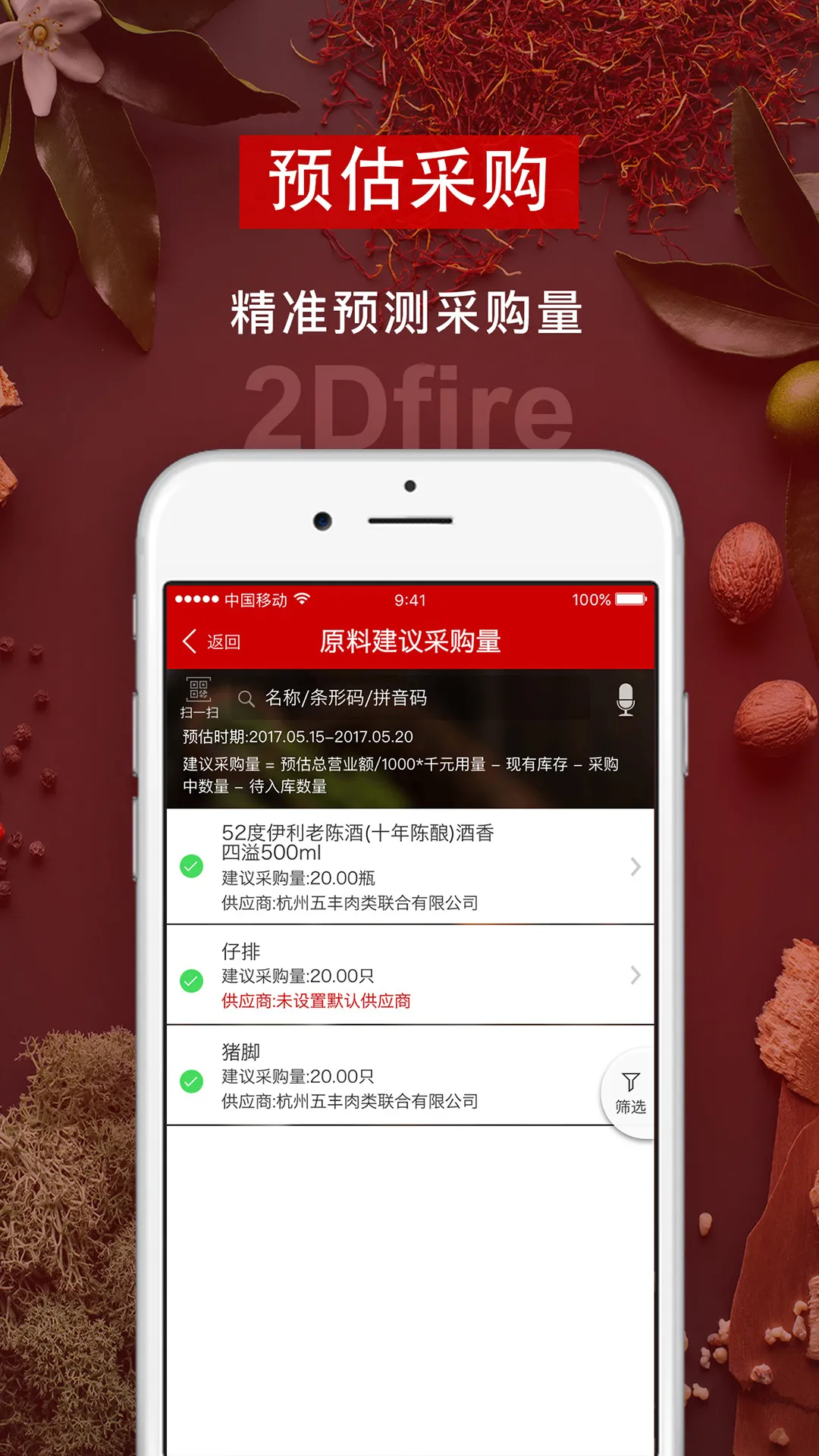 ��ά��Ӧ��v2.7.31 ��Ѱ��ͼ