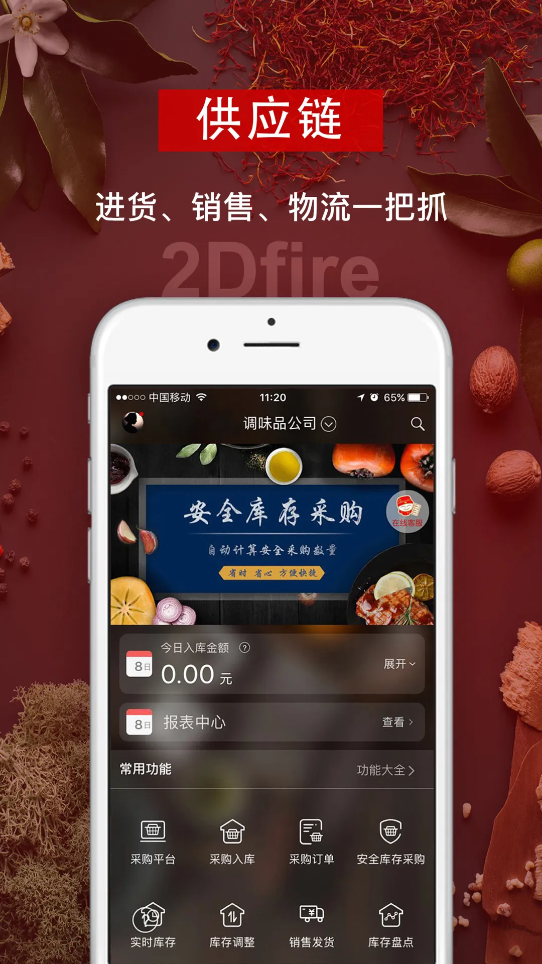 ��ά��Ӧ��v2.7.31 ��Ѱ��ͼ