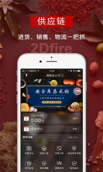 ��ά��Ӧ��v2.7.31 ��Ѱ��ͼ