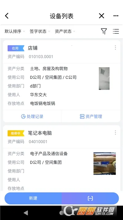 �׵��豸����v1.0.4 ��׿���ͼ