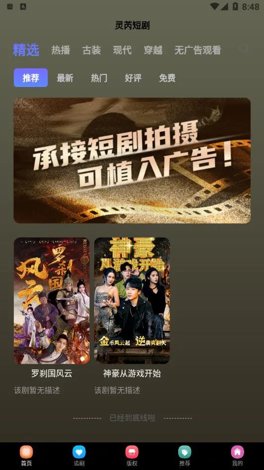 ���Ƕ̾�2026�ٷ�����v1.0.0 �ֻ����ͼ