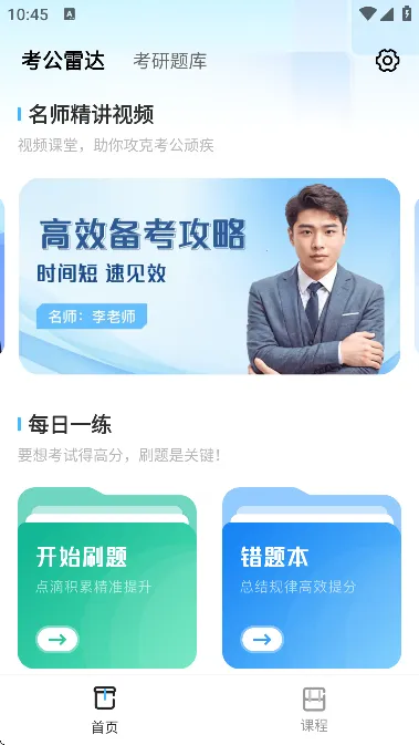 ���й������v1.0.1 �ٷ������ͼ