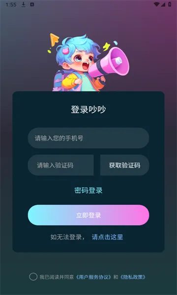 �����ɶ԰�׿���ֻ���v1.0.4 ��Ѱ��ͼ