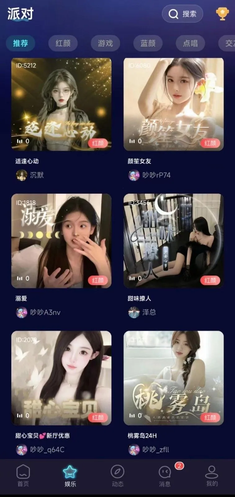 吵吵派对安卓版手机版 吵吵派对安卓版手机版