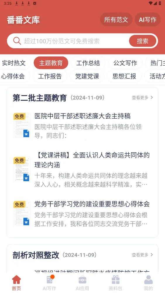 �����Ŀ�aiд��v5.0.0 ��Ѱ��ͼ