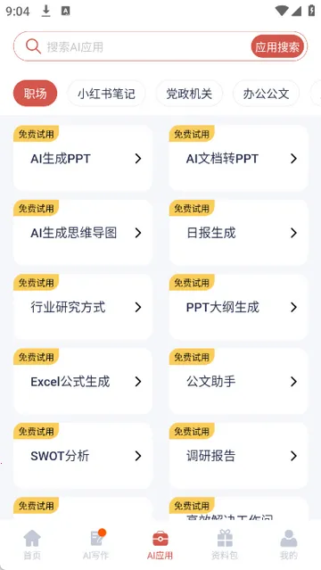 �����Ŀ�aiд��v5.0.0 ��Ѱ��ͼ