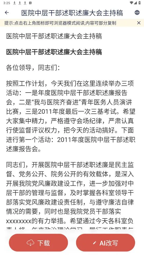 �����Ŀ�aiд��v5.0.0 ��Ѱ��ͼ