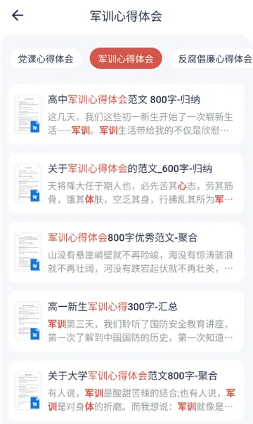 番番文库ai写作 番番文库ai写作