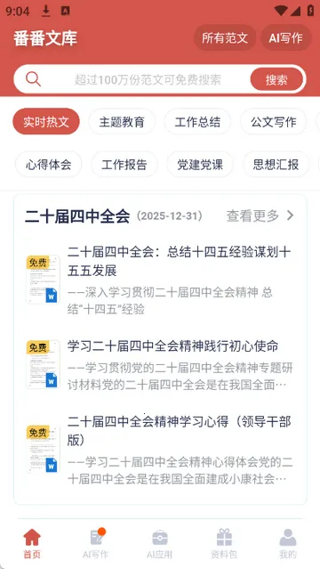 �����Ŀ�aiд��v5.0.0 ��Ѱ��ͼ