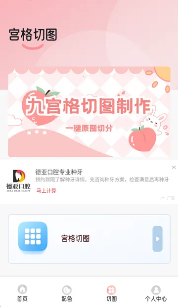 ��ѩ�����������2026���ذ�װv1.2 ��Ѱ��ͼ