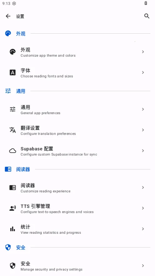 IReader����2026�ٷ����°汾v2.0.8 ��Ѱ��ͼ