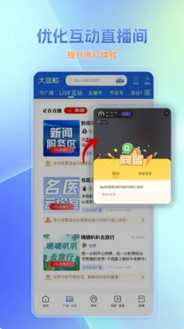 �������㲥��̨v7.3.2 �ٷ������ͼ