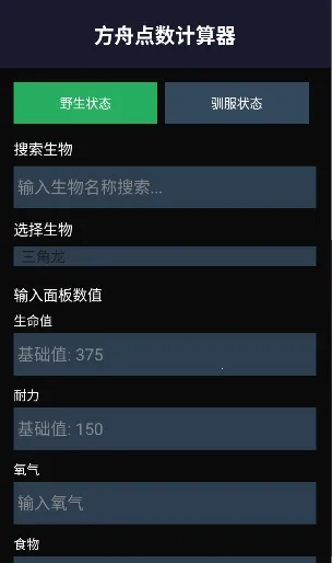 方舟工具 方舟工具