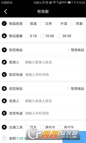 ����2026�ٷ����°汾v10.1 �ٷ������ͼ