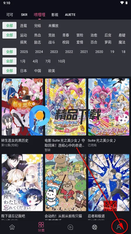 无限视界无广告版 无限视界无广告版