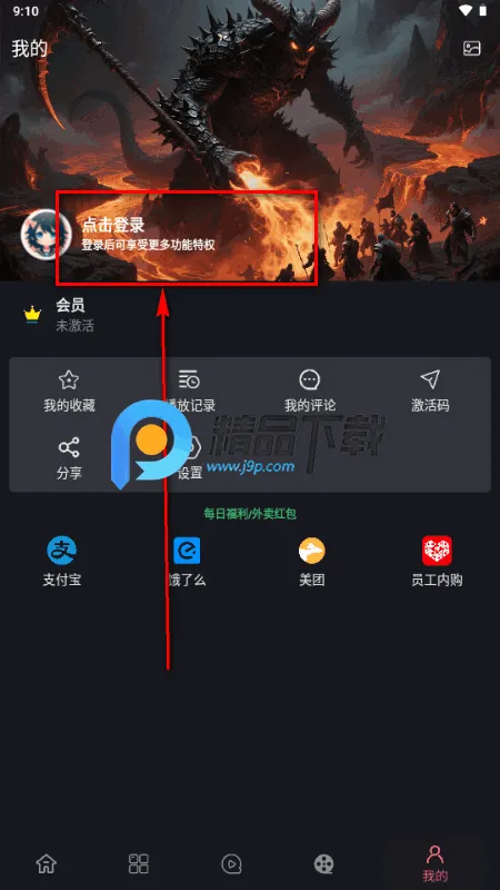 无限视界无广告版 无限视界无广告版