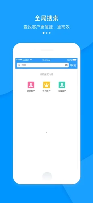 ����CRM2026���°汾v2.35.2-2 �ֻ����ͼ