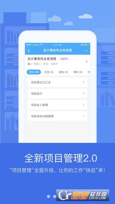 ����CRM2026���°汾v2.35.2-2 �ֻ����ͼ