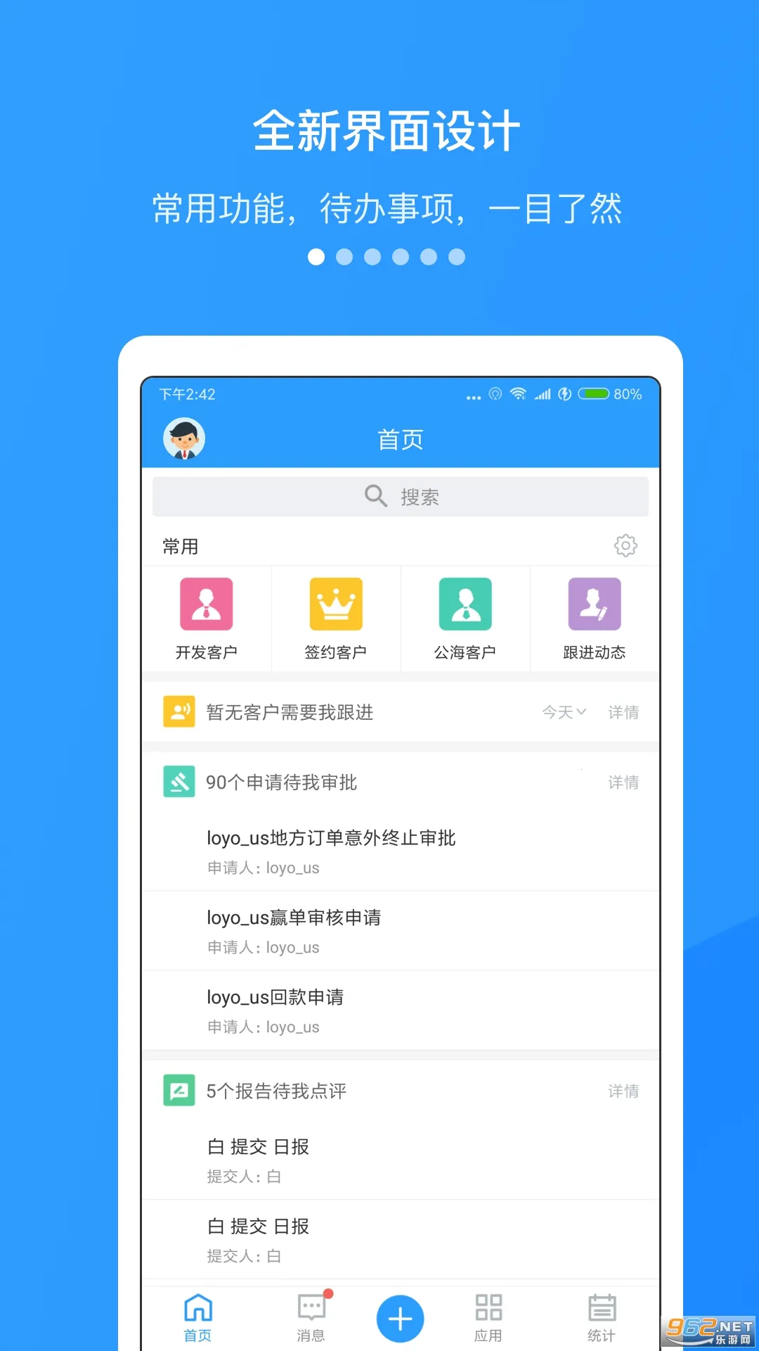 快启CRM2026最新版本 快启CRM2026最新版本