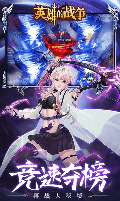 Ӣ�۵�ս��v2.0.1 ��׿���ͼ