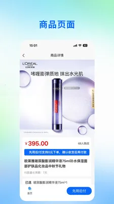 丫头e购 丫头e购