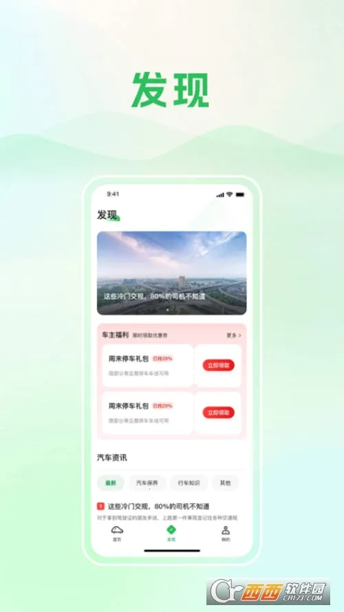 �ൺ��̬��ͨv1.0.5 ��׿���ͼ