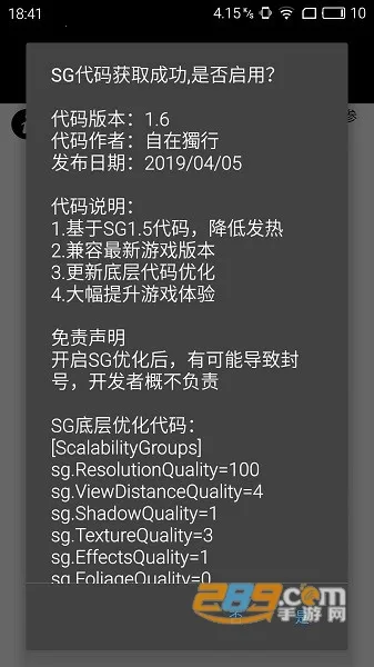 pubgtool��������v1.0.8.5 �ֻ����ͼ