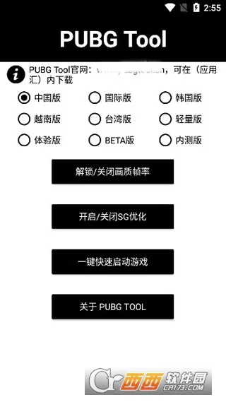 pubgtool��������v1.0.8.5 �ֻ����ͼ
